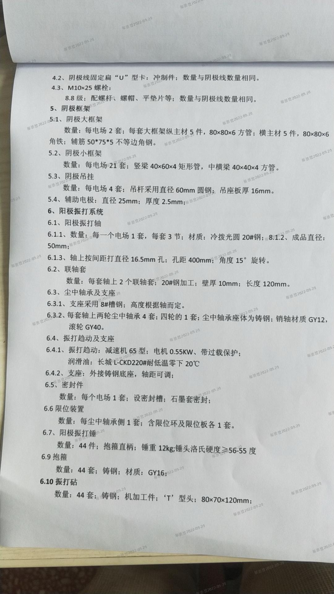 4#管極式靜電除塵器改造方案4.jpg